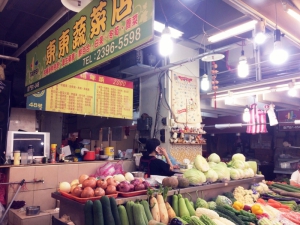 東東精品蔬菜店