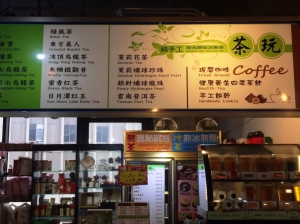 茶玩