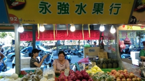 永強水果行