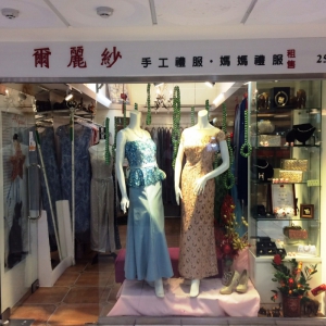 爾麗紗