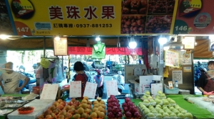 美珠水果