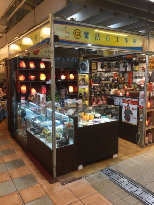 魔法石工作室