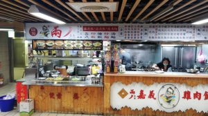 兩丿嘉義雞肉飯