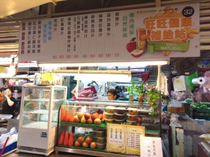 旺旺健康補給站