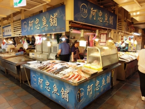 阿忠魚舖