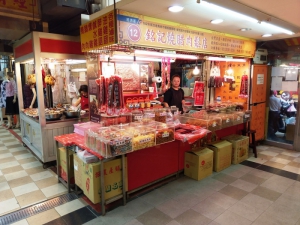 銘記燒臘肉鬆店