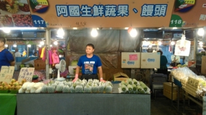 阿國生鮮蔬果饅頭