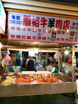 順裕牛羊專賣店