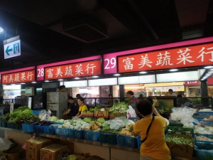 富美蔬菜行