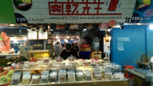肉乾先生