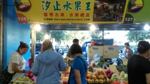 汐止水果王