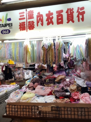三福童馨內衣百貨