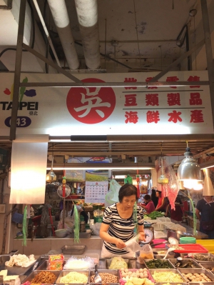 吳一豆類製品海鮮水產