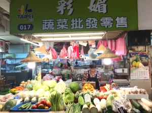 林曾彩媚蔬菜行