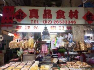 真品食材