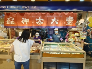 大豐魚丸店