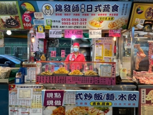 錦發師日式蔬食