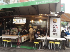 山內雞肉