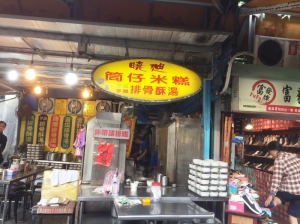 曉迪魯肉飯排骨酥湯
