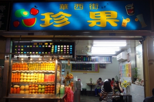 華西街珍果