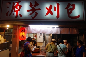 源芳刈包