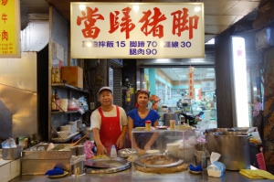 當歸豬腳