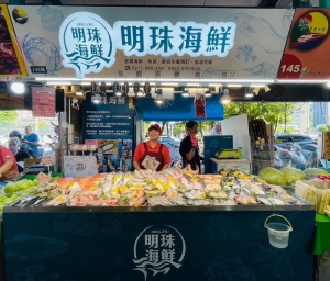 明珠海鮮
