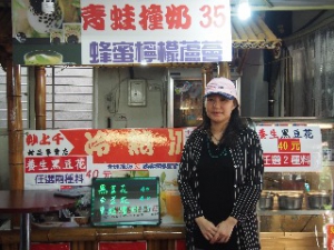 妙上千養生黑豆花