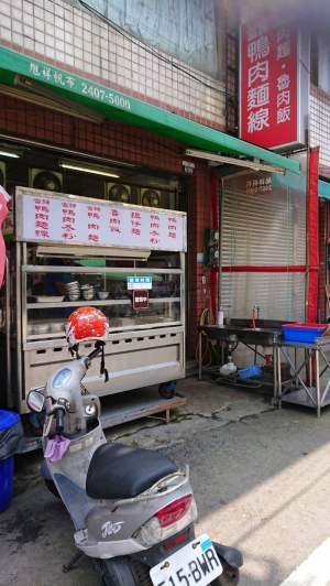 鴨肉麵