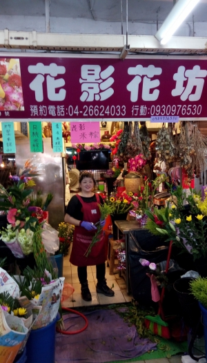 花影花坊