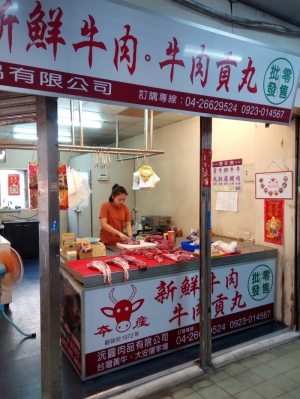 沅圓肉品有限公司