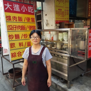 大進小吃