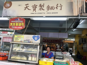 天寶製麵行