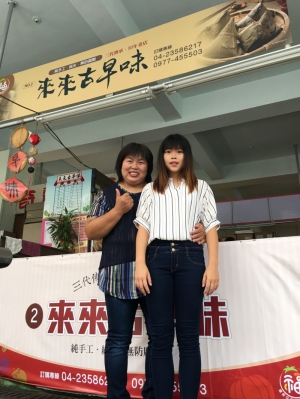 來來古早味