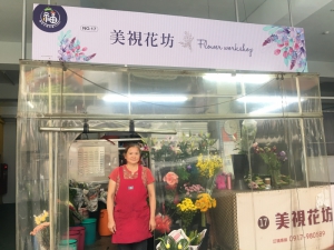 美視花坊