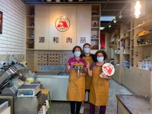源和冷凍食品行