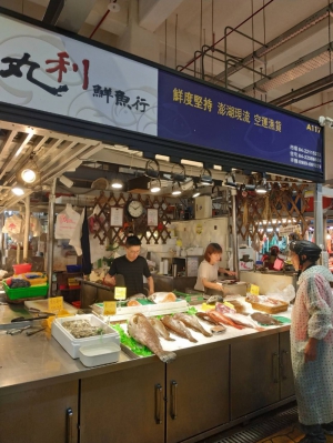 丸利鮮魚行