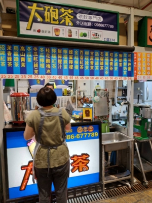大砲茶