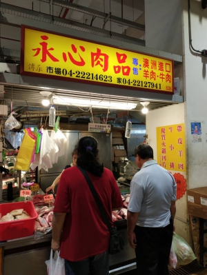永心肉品