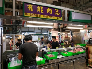有能肉品