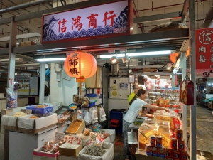信鴻商行