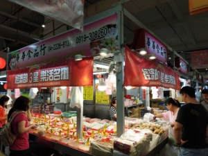 華華食品行