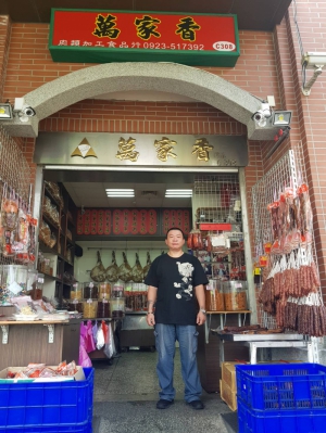 萬家香南京板鴨食品行