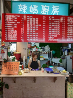 辣媽廚房