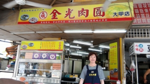 金光肉圓