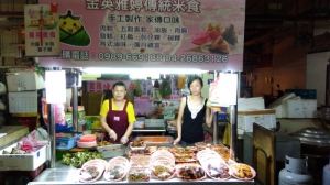 金英雅婷傳統美食