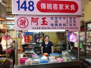 阿玉傳統客家米食