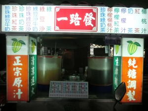 一路發冰品