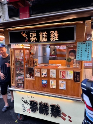 手燒蛋糕雞
