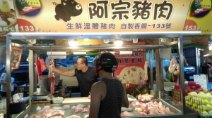 阿宗生鮮豬肉
